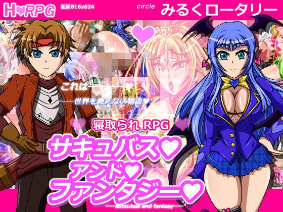 サキュバスアンドファンタジー 〜陥落の奴隷王妃エレーナ〜 メイン画像