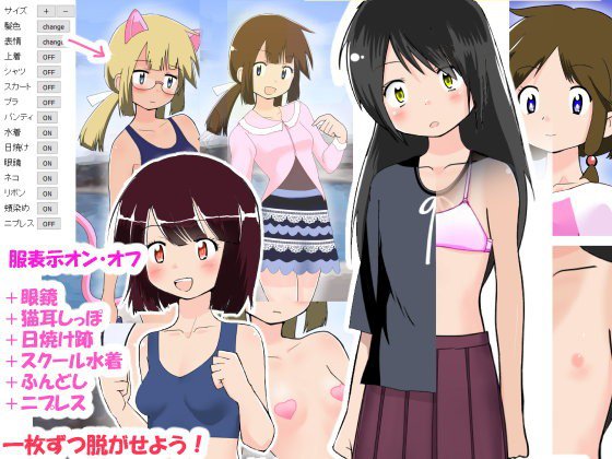 着せ替え女子クラブ メイン画像