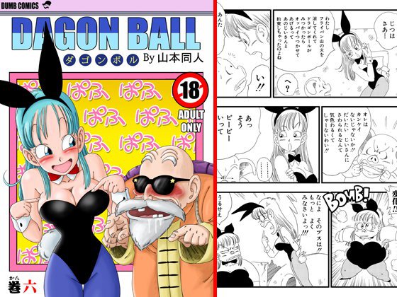 バニーガール トランスフォーメーション メイン画像