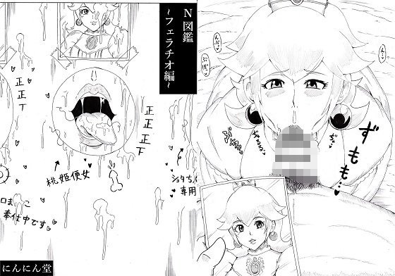 N図鑑〜フェラチオ編〜 メイン画像