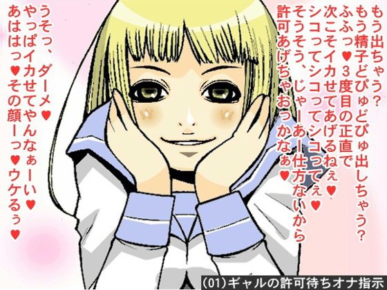 オナ指示、オナサポボイス10本セット（CV 如月なずな様05） メイン画像