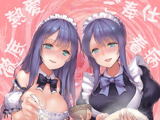 【悲願】妻娘メイドの風邪ひき熱愛徹底看病ご奉仕【ざ・バイノーラル！】（全年齢版） メイン画像