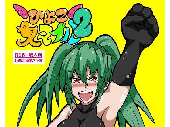 ひよこスマイル2 メイン画像