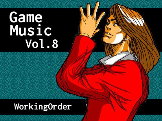 GameMusic Vol.8 メイン画像