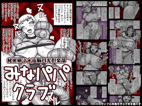 みなパパくらぶ メイン画像