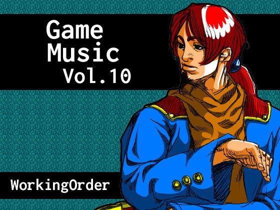GameMusic Vol.10 メイン画像