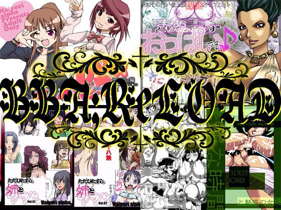 BBA:ReLOAD メイン画像