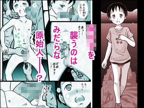 ショタ幻想快楽 〜男の子と島の夜〜 メイン画像