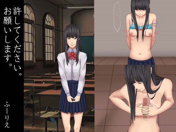 許してください。お願いします。 メイン画像