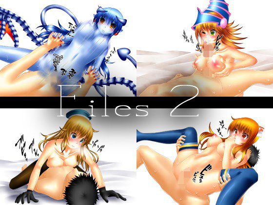 Files 2 メイン画像