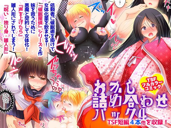 おかし詰め合わせパック4 メイン画像