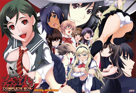 姦染スペシャルシークレットファイル 電子書籍版 メイン画像