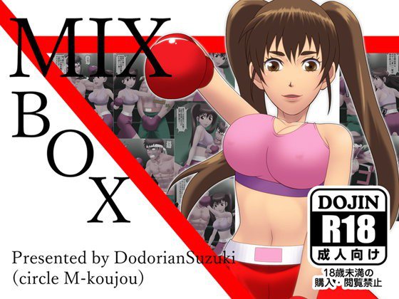 MIXBOX メイン画像