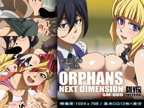 ORPHANS NEXT DIMENSION メイン画像