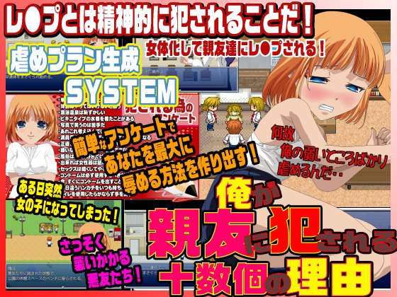 俺が親友に犯される十数個の理由 メイン画像