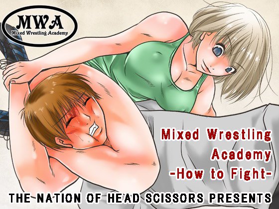 Mixed Wrestling Academy -How to Fight- メイン画像