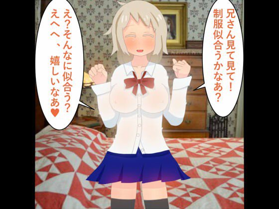 癒し系天使の巨乳J〇とらぶらぶせっくす メイン画像