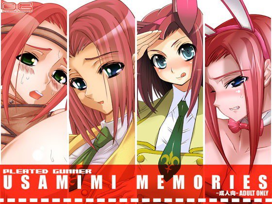 USAMIMI MEMORIES メイン画像