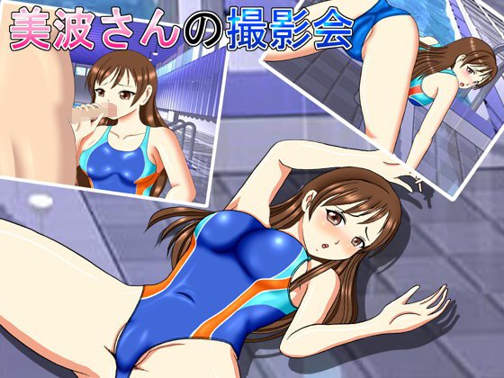 美波さんの撮影会 メイン画像