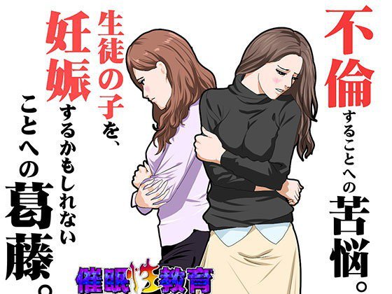 催眠性教育 第三.五話 メイン画像