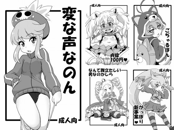 HellDeviceコピー誌セット3 メイン画像