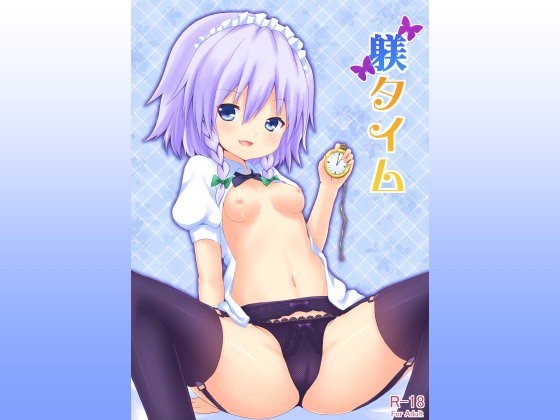 躾タイム メイン画像