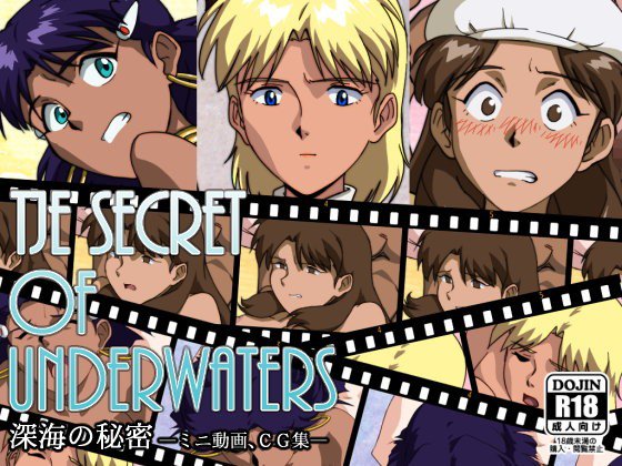 The Secret of Underwaters 深海の秘密 メイン画像