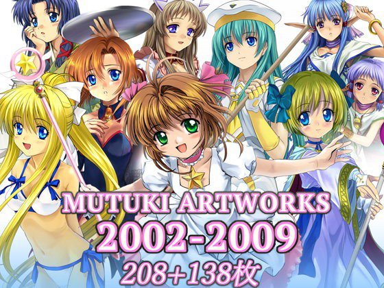2002-2009年CG厳選集 メイン画像
