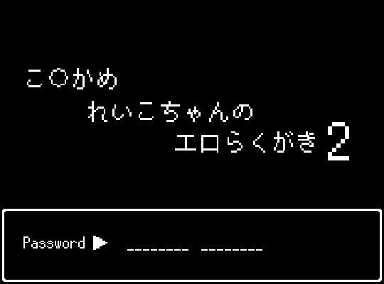 こ○亀 麗子ちゃんのエロらくがき2 メイン画像