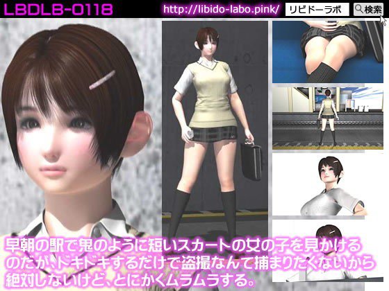 【パンツが見たいけど見えない】早朝の駅で鬼のように短いスカートの女の子を見かけるのだが、ドキドキするだけで盗撮なんて捕まりたくないから絶対しないけど、とにかくムラムラする。 メイン画像