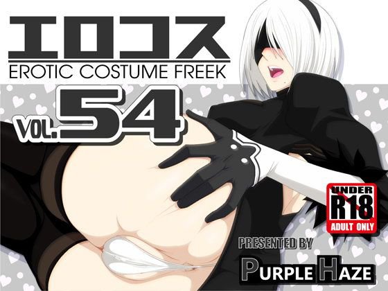 エロコス Vol.54 メイン画像