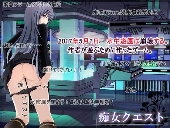 痴女クエスト メイン画像