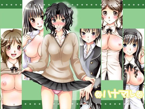 ハナマル メイン画像