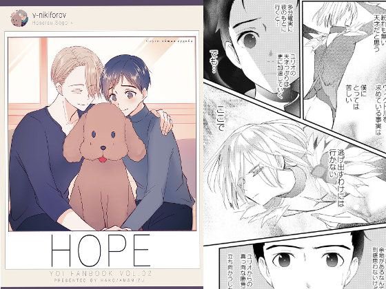 HOPE メイン画像