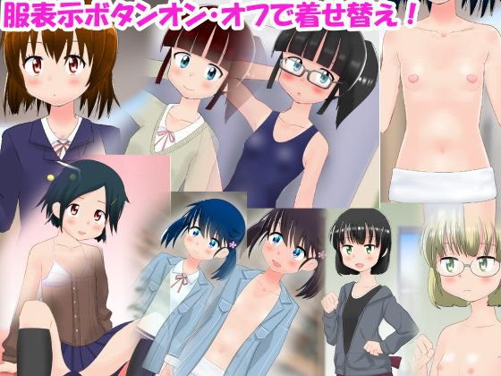 着せ替え女子クラブ3 メイン画像