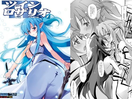 ツインロザリオ メイン画像