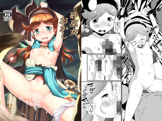 砂巫女おかし メイン画像