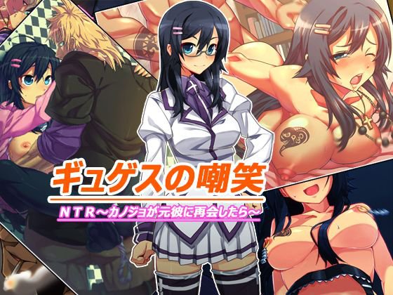 ギュゲスの嘲笑 メイン画像