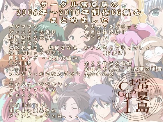常夏島まとめCG集1 メイン画像