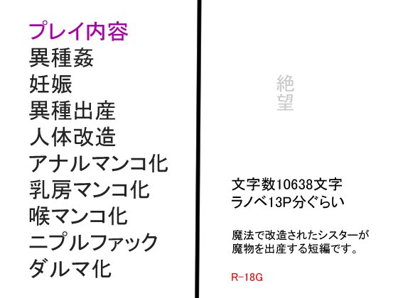 シスター全身異種出産〜大賢者バースリの細胞魔法〜 メイン画像