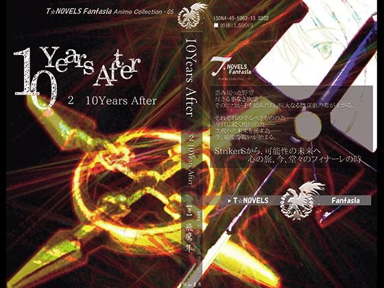 10Years After 2・10Years After DigitalbookPackage メイン画像