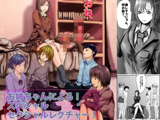 第二次性徴のおべんきょう メイン画像