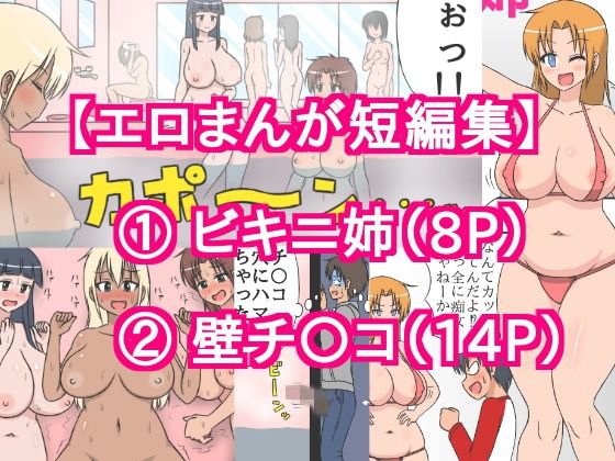 【カラー】エロまんが短編集 メイン画像