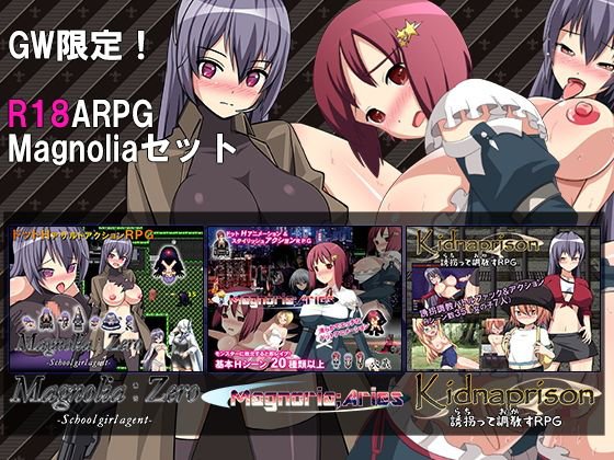 エロARPG Magnoliaパック メイン画像