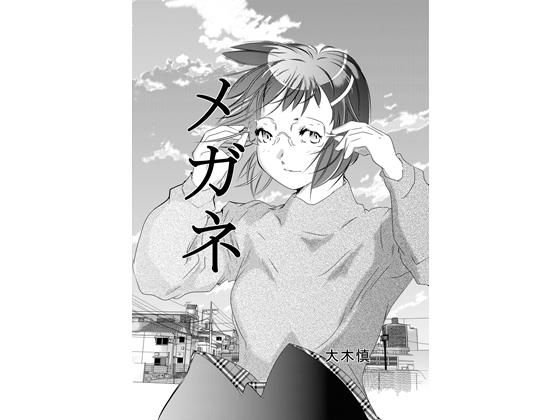 メガネ メイン画像
