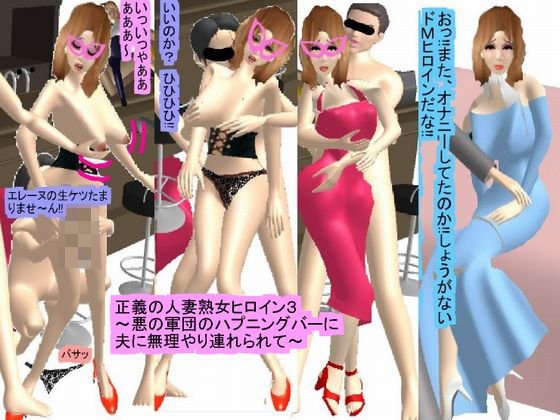 人妻熟女ヒロイン3 メイン画像