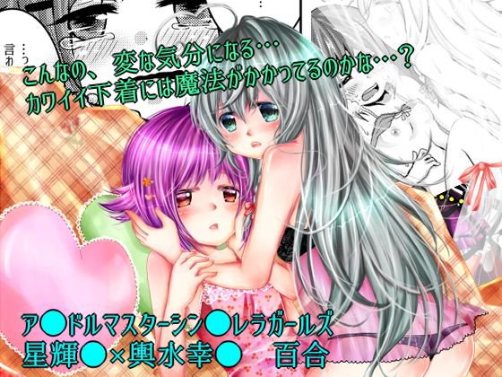 PeachSyrup メイン画像