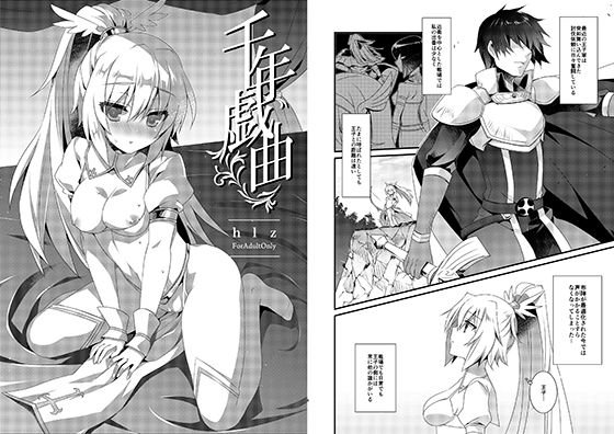 千年戯曲 メイン画像
