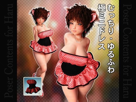 Mini Dress for Haru メイン画像