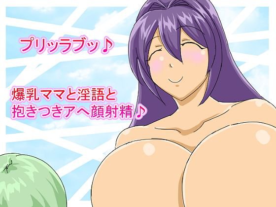 ぷりっらぶっ♪ メイン画像